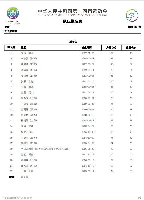 在上一支预告中，性格各异、互相拆台的他们显示出复杂关系中的冰山一角，两人彼此敌对，却又不得不联手共战，由此制造出一幕幕紧张刺激、反差幽默的场景，等待这个组合的，将是一趟意外丛生的冒险